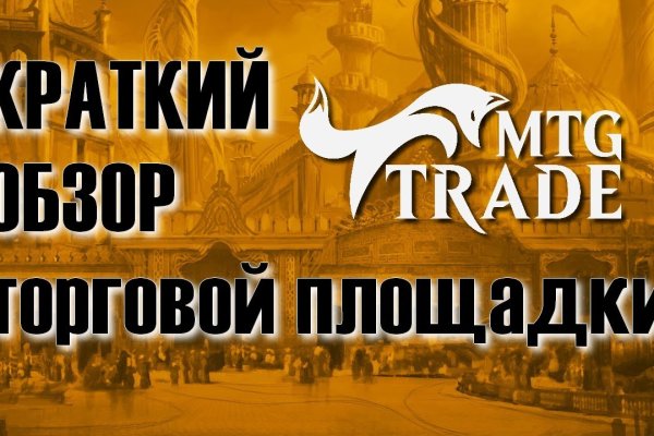 Маркетплейс омг