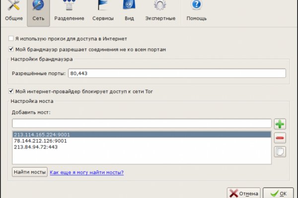 Ссылка на омг омг в тор браузере